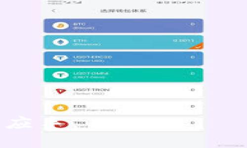 在这篇文章中，我们将深入探讨如何从TPWallet将USDT转账到交易所。虽然这个过程可能看起来有些复杂，但只要跟着步骤走，就会发现其实并不难。

一、准备工作
在进行USDT的转账之前，首先要确保你已经做好了以下准备：
1. **下载并安装TPWallet App** - 如果你还没有这个钱包，务必先在你的手机应用商店中下载安装。
2. **注册并完成身份验证** - 确保你已完成账户注册，并进行了必要的身份验证，以便后续操作顺利进行。
3. **选择交易所** - 选定你要转账的交易所，确保在这个交易所上你能够接收和使用USDT。例如：Binance、Huobi等。
4. **获得你的交易所USDT地址** - 登录你的交易所账户，找到USDT的充值选项，复制你的USDT充值地址，以备后用。

二、打开TPWallet并准备转账
当你完成了所有准备工作后，接下来是转账的关键步骤：
1. **进入TPWallet App** - 以你注册的账户登录到TPWallet。
2. **选择USDT** - 在资产列表中找到USDT，点击进入。
3. **点击“发送”按钮** - 通常在界面上方或下方都会有一个“发送”或“转账”的按钮，点击它进入转账界面。

三、输入转账信息
在这个步骤中，你需要填写转账的相关信息：
1. **接收地址** - 粘贴你刚才从交易所复制的USDT充值地址。需要特别注意的是，地址一定要准确，任何错误都可能导致资金丢失。
2. **输入转账金额** - 输入你想要转账的USDT数量，最好在这里复查一下你的资产余额，确保没有输入错误。
3. **选择网络** - TPWallet会提供一些网络选择，如果你不确定，可以选择默认网络。但请注意，某些交易所对接收的网络有要求，确保与你所选的交易所匹配。

四、确认转账
一切设置完成后，接下来就是确认转账：
1. **检查所有信息** - 确保接收地址、转账金额及网络都正确无误。
2. **支付手续费** - 转账通常会产生一定的手续费，请确认你的钱包中有足够的资产来支付这笔费用。
3. **点击“发送”或“确认”** - 最后一步，点击发送或确认按钮，系统将处理你的转账请求。此时你可能会被要求输入密码或进行其他安全验证。

五、等待确认
一旦提交请求，你需要耐心等待交易的确认：
1. **查看交易状态** - 在TPWallet中可以查看交易状态，通常会显示“进行中”或“已完成”。
2. **确认到账** - 大约几个分钟后，登录你的交易所账户查看USDT是否已到账。如果没有到账，检查你的交易记录，看看是否有错误发生。

六、常见问题解答
在转账过程中，有一些常见问题可能会困扰你：
1. **如果USDT没有到账该怎么办？** - 首先确认交易是否在TPWallet中显示成功。如果显示为已发送，可能是区块链确认延迟，你可以联系交易所客服寻求帮助。
2. **转账费用可以退吗？** - 通常情况下，转账费用一旦支付就无法退还，因此在转账前要仔细确认。
3. **不同交易所转账是否有差异？** - 是的，不同交易所对USDT转账的网络和处理时间可能会有所不同，转账前务必了解清楚。

七、总结
从TPWallet转账USDT到交易所是一个相对简单的过程，只要准备充分，仔细操作即可顺利完成。希望这篇指南能够帮助到你，让你的加密货币之旅更加顺利。记得保持冷静，避免紧张，祝你转账顺利，并在市场中获得收益！

扩展阅读与资源
为了更好地控制和理解你的数字资产管理，建议进一步学习以下内容：
1. **了解区块链技术** - 深入理解区块链可以帮助你更好地把握加密货币的风险与机会。
2. **安全存储你的资产** - 学习如何使用冷钱包和热钱包，以保护你的数字资产。
3. **关注市场动态** - 关注加密货币市场动态和相关新闻，以便做出明智的投资决策。

在这个迅速变化的加密市场中，掌握必要的技能和知识至关重要，希望你能在未来的交易中更加得心应手。