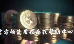 TPWallet 是一个用于数字货