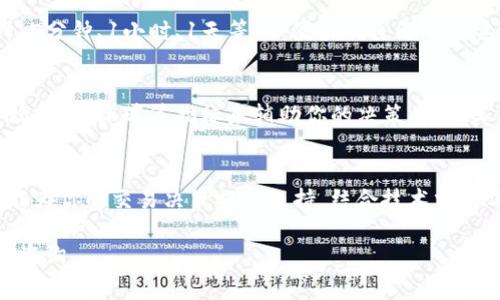 在TPWallet中查看K线图其实是一个非常重要的功能，让用户能够更好地分析市场走势和做出投资决策。以下是如何在TPWallet中找到和使用K线图的步骤和一些重要说明。

步骤一：打开TPWallet应用
首先，你需要在你的手机上找到并打开TPWallet应用。如果你还没有下载，可以在应用商店搜索“TPWallet”，然后进行安装。

步骤二：选择市场或交易对
在应用首页，你会看到多个功能选项。在这里，你需要找到“市场”或“交易”栏目，点击进入。在市场界面，你可以看到不同的加密货币交易对列表。

步骤三：选择你感兴趣的币种
在交易对列表中，选择你想要查看K线图的币种。例如，如果你关注的是BTC/USDT，那么就直接点击这个交易对。系统会带你进入详细的交易页面。

步骤四：查找K线图选项
进入具体交易对的界面后，你将看到市场的交易数据。通常在交易页面的上方或中间部分，会有一个“图表”或“K线图”选项，点击它。

步骤五：分析K线图
一旦进入K线图界面，你会看到价格变动的历史数据以K线的形式呈现。你可以选择不同的时间周期，比如1分钟、5分钟、1小时、1天等，以便根据自己的需要进行分析。K线图上通常会标注开盘价、最高价、最低价和收盘价。

步骤六：利用工具和指标
TPWallet的K线图可能还提供一些技术分析工具和指标，帮助你更深层次地解读市场动态。你可以使用移动平均线、布林带等指标来辅助你的决策。这些工具通常在K线图的界面边栏或上方菜单中可以找到。

总结
通过以上步骤，你应该能够在TPWallet中顺利查看K线图。使用K线图不仅可以帮助你了解当前的市场趋势，还能为你的交易决策提供支持。结合技术分析工具，你可以更好地进行判断，从而在加密货币市场中获得更大的收益。记得要多加练习，提升自己的分析能力！

以上是关于如何在TPWallet中查看K线图的详细介绍。希望这些信息对你有所帮助！如果你还有其他问题，欢迎咨询。