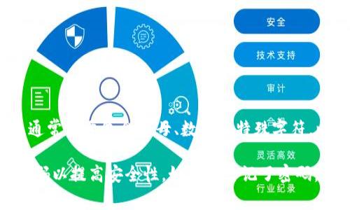 TPWallet 的密码通常由 8 到 20 个字符组成，具体要求会因安全策略而有所不同。用户在设置密码时，通常需要包含字母、数字及特殊字符，以增强安全性。如果您正在使用 TPWallet 并需要设置或重置密码，请确保遵循平台提供的具体安全要求。

对于密码的管理和安全性，建议使用密码管理器工具，确保生成的密码复杂且难以被猜测，同时定期更新密码以提高安全性。如果您忘记了密码，可以通过应用程序提供的密码找回功能进行重置。