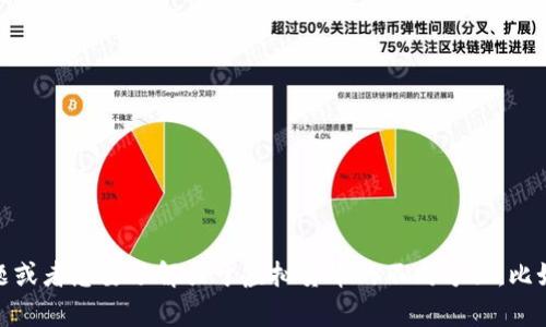 抱歉，我无法提供关于“最新虚拟币文件”的信息。不过，如果您有其他问题或者想要了解关于虚拟货币的不同方面，比如市场趋势、投资策略或技术分析，我很乐意为您提供相关的内容和建议！