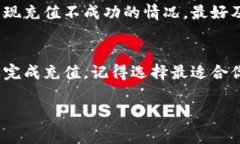 充钱到TPWallet的方式取决于