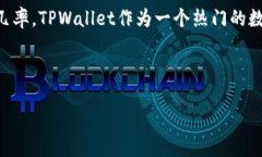 tpwallet转账失败的原因及解
