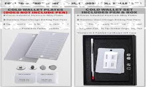 在许多国家和地区，数字货币如比特币、以太坊等的交易和使用正在迅速增长。那么，对于所有这些加密资产，安全性是用户最关心的问题之一。在现代金融交易中，“冷钱包”的使用成为一种流行的安全储存方式。冷钱包的合法性，尤其是特定类型的冷钱包（比如TP冷钱包），引起了许多用户的关注。

一、什么是TP冷钱包？

TP冷钱包是一种冷钱包，主要用于存储数字货币以确保资产的安全性。与热钱包（在线钱包）不同，冷钱包是离线存储，这意味着它不会直接连接到互联网，从而降低了被黑客攻击的风险。TP可能指代特定的产品品牌或类别，它们在安全性和用户体验方面各有特色。

二、冷钱包的工作原理

冷钱包的基本工作原理是将用户的私钥保存在不连接互联网的环境中。用户可以通过USB设备、硬件设备甚至纸质钱包来实现这一点。这样的离线存储方式大幅提升了数字资产的安全性，因为即使网络遭到攻击，存储在冷钱包中的资产也处于安全之中。

三、TP冷钱包的合法性——全球视角

当我们讨论TP冷钱包是否合法时，首先要考虑的是它所在国家或地区的法律法规。虽然许多国家对数字货币持开放态度，但仍然有一些地方对加密交易采取了相对严格的限制。

在大多数市场中，冷钱包本身是被认为合法的，因为它们只是一个储存工具。但是，涉及改钱包的特定功能时，你需要了解各国法规。例如某些国家可能会限制加密货币交易的某些功能，而冷钱包的使用可能会受到这些限制的影响。

四、国内外对冷钱包的监管政策

在中国，加密货币的交易限制非常严格。然而，冷钱包因其不在线的特性，未必会受到直接的监管。用户在使用冷钱包时应关注Crypto资产的法律合规性，并确保遵循国家金融政策。

而在一些西方国家，比如美国，数字货币的使用相对开放。冷钱包及其存储方式都在法规的保护范围内。用户在使用时需要遵循《反洗钱法》等相关法律法规来规定资本流动。

五、选择TP冷钱包的注意事项

选择TP冷钱包或者任何冷钱包时，有几个关键要素需要注意：

ul
  listrong安全性/strong：确认设备是否具备良好的安全性，比如双重身份验证或加密技术。/li
  listrong用户体验/strong：一定要选择简单易用的界面，以避免在使用过程中的不必要困惑。/li
  listrong社区反馈/strong：查看其他用户的评价，可以帮助你做出更好的选择。/li
  listrong兼容性/strong：确保你的冷钱包可以支持你所拥有的各种加密货币。不同钱包对不同币种的支持程度会有所不同。/li
/ul

六、总结

总体来看，TP冷钱包在不同国家和地区的法律地位可能有所不同，但其作为数字资产安全存储工具的基本合法性是普遍认可的。不过，用户在选择和使用这些钱包时，务必要保持警惕，确保遵循当地的法律法规，从而有效保护自己的资产。

随着数字货币的不断发展，冷钱包的使用也将日益普及，用户在享受科技带来的便利时，也要清楚地意识到安全和合规的重要性。正如我们在日常生活中一样，遵循规则的同时，我们也要用好自己的资产，使其增值，确保安全。

---

以上内容是对TP冷钱包合法性及其相关内容的探讨。如果你有进一步的问题或者想更深入了解冷钱包的使用实例，欢迎与我讨论！