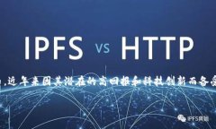 在讨论虚拟币使用注意事