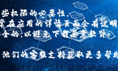 要在华为手机上下载TPWallet App，可以按照以下步骤进行：

### 方法一：通过华为应用市场下载

1. **打开华为应用市场**：在你的华为手机上找到并打开“应用市场”应用。

2. **搜索TPWallet**：在应用市场的搜索框中输入“TPWallet”，然后点击搜索。

3. **选择下载**：在搜索结果中找到TPWallet App，点击进入应用详情页面，然后点击“下载”或“安装”按钮。

4. **等待安装**：应用下载完成后，系统会自动安装，安装完成后你可以在手机的应用列表中找到TPWallet。

### 方法二：通过官网或第三方渠道下载

1. **访问官网**：你可以通过浏览器访问TPWallet的官方网站，查看是否提供适用于华为手机的下载链接。

2. **下载APK文件**：如果官网上有直接的APK下载链接，点击下载该APK文件。

3. **启用未知来源**：在安装APK文件前，你可能需要在设置中启用“未知来源”选项。具体步骤为：打开“设置”→“安全和隐私”→“更多设置”→“安装应用”→开启“允许未知来源”。

4. **安装APK**：找到下载的APK文件，点击进行安装。

### 注意事项

- **权限问题**：在安装TPWallet App时，会请求一些权限，确保你了解这些权限的必要性。  
- **系统兼容性**：确保你的华为手机系统版本与TPWallet App兼容，通常在应用的详情页面会有说明。
- **安全性**：如果通过第三方网站下载APK文件，请务必确保该网站是安全的，以避免下载恶意软件。

如果在下载或安装过程中遇到问题，可以查看TPWallet的官方网站或联系他们的客服支持获取更多帮助。