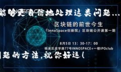 TPWallet转火币的挑战：地址