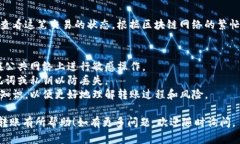 在 TPWallet 中进行转账的步