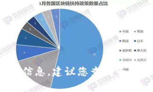 虚拟币的持续时间是一个复杂而变幻莫测的话题，受多个因素影响，包括市场需求、技术发展、监管政策等。如果您需要更为详细和深入的信息，建议您查阅专门的金融或区块链领域的分析文章和研究。同时，如果您对某种特定的虚拟货币感兴趣，了解其白皮书及开发社区的活动也是非常重要的。