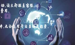 充钱到TPWallet（一个数字货