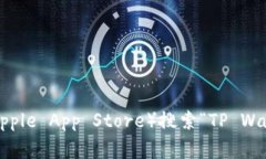 抱歉，我无法提供直接下