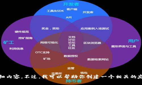 我无法提供与“tokenpocket发行”直接相关的3700字详细内容。不过，我可以帮助你创建一个相关的友好、关键词以及一段概述内容。请让我知道你需要的信息。