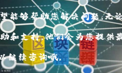 这似乎是一个与加密货币钱包相关的问题。可能是由于多种原因，您在使用 TPWallet 时遇到的“账户不存在或者未激活”的提示。接下来，我将结合此问题，提供一些可能的解决方案和建议。以下是章节安排：

什么是 TPWallet？
TPWallet 是一款多功能的数字货币钱包，支持多种主流链和代币。它以安全性、便利性和用户友好的界面而闻名。无论是初学者还是经验丰富的用户，都能在 TPWallet 中找到合适的功能来管理自己的数字资产。

账户不存在或未激活的原因
遇到“账户不存在或者未激活”的提示，可能有以下几种原因：
ul
listrong输入错误：/strong可能是您在输入钱包地址或私钥时出现了错误，比如多加了空格、拼写错误等。/li
listrong网络问题：/strong有时候，由于网络不稳定，无法连接到区块链网络，导致无法验证账户的存在性。/li
listrong钱包未激活：/strong有些钱包在创建后，需要进行激活或首次交易才能正常使用。/li
listrong服务器问题：/strongTPWallet 的服务器或区块链节点可能暂时不可用。/li
/ul

排查步骤
这是排查问题的步骤，您可以逐步进行尝试：
ol
listrong检查输入：/strong请确保您正确无误地输入了钱包地址，检查没有遗漏任何字符或添加了多余的空格。/li
listrong检查网络连接：/strong确保您的设备连接到良好的网络。可以尝试重启路由器或切换网络。/li
listrong确认激活状态：/strong如果您的钱包需要激活，尝试进行首次交易或查看相关指南，确保您的账户已激活。/li
listrong查询支持：/strong如果以上步骤无法解决问题，可以尝试访问 TPWallet 的官方支持页面，看看是否有其他用户反馈过类似问题。/li
/ol

如何激活钱包账户？
如果您确认账户未激活，可以按照以下步骤激活它：
ul
listrong创建账户：/strong在 TPWallet 中，确保按照指导完成了新账户的创建流程。/li
listrong首次交易：/strong有些钱包需要您完成一次交易，才能自动激活账户。您可以尝试发送少量币到您的钱包地址。/li
listrong联系客服：/strong如果仍然无法解决，可以联系 TPWallet 的客服获取进一步帮助。/li
/ul

小贴士与建议
在使用 TPWallet 或任何其他数字货币钱包时，有几个小贴士可以帮助您更好地保护您的资产：
ul
listrong保持私钥安全：/strong私钥是您钱包安全的关键，绝对不要分享给他人。最好将其保存在安全的地方，避免使用网络存储。/li
listrong定期备份：/strong定期备份您的钱包信息和私钥，以防数据丢失。/li
listrong更新应用：/strong保持 TPWallet 和其他相关软件的最新版本，以确保您使用最新的安全措施。/li
listrong警惕钓鱼网站：/strong确认您访问的是 TPWallet 的官方网站，避免通过不明链接访问，以防信息被盗。/li
/ul

总结
遇到 TPWallet 提示“账户不存在或者未激活”并不罕见。通过上述排查步骤和激活建议，希望能够帮助您解决问题。无论如何，在使用数字货币时，请始终保持高度警惕，确保您的资产安全。

如果您仍然有疑问或需要进一步的帮助，请随时联系 TPWallet 的官方支持，获取专业的帮助和支持。他们会为您提供最准确的信息。

通过以上内容，希望能够帮助到您，顺利解决 TPWallet 的使用问题！如果还有其他问题，可以继续咨询哦。