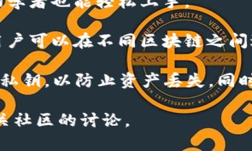 TPWallet（TP钱包）是一款多功能的数字资产钱包，主要用于存储、管理和交易各种加密货币和区块链资产。它通常具备以下几个主要功能：

1. **资产存储**：TPWallet支持多种加密货币，包括但不限于比特币、以太坊、以及各种基于ERC-20、BEP-20等标准的代币。用户可以安全地存储他们的数字资产。

2. **交易功能**：TPWallet允许用户进行加密货币的发送与接收，用户可以通过简单的操作实现资产的转移。

3. **去中心化应用（DApps）**：许多数字钱包都与各种去中心化应用集成，TPWallet也不例外。用户可以直接通过钱包访问不同的DApps，如去中心化交易所（DEX）、借贷平台、游戏等。

4. **安全性**：TPWallet强调安全性，通常提供多层次的安全措施，如私钥的本地存储、助记词备份以及冷存储选项，从而保护用户资产不被盗取。

5. **用户友好界面**：TPWallet通常具备简洁直观的用户界面，使得即使是初学者也能轻松上手。

6. **跨链功能**：某些版本的TPWallet还可能支持跨链资产管理，这意味着用户可以在不同区块链之间进行资产的管理和交易。

在使用TPWallet之前，用户应该了解相关的安全措施，例如妥善保管助记词和私钥，以防止资产丢失。同时，用户也应关注市场的波动，合理投资。

如果需要了解更详细的信息或特定功能，建议参考TPWallet的官方网站或相关社区的讨论。
