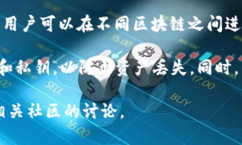 TPWallet（TP钱包）是一款多功能的数字资产钱包，主要用于存储、管理和交易各种加密货币和区块链资产。它通常具备以下几个主要功能：

1. **资产存储**：TPWallet支持多种加密货币，包括但不限于比特币、以太坊、以及各种基于ERC-20、BEP-20等标准的代币。用户可以安全地存储他们的数字资产。

2. **交易功能**：TPWallet允许用户进行加密货币的发送与接收，用户可以通过简单的操作实现资产的转移。

3. **去中心化应用（DApps）**：许多数字钱包都与各种去中心化应用集成，TPWallet也不例外。用户可以直接通过钱包访问不同的DApps，如去中心化交易所（DEX）、借贷平台、游戏等。

4. **安全性**：TPWallet强调安全性，通常提供多层次的安全措施，如私钥的本地存储、助记词备份以及冷存储选项，从而保护用户资产不被盗取。

5. **用户友好界面**：TPWallet通常具备简洁直观的用户界面，使得即使是初学者也能轻松上手。

6. **跨链功能**：某些版本的TPWallet还可能支持跨链资产管理，这意味着用户可以在不同区块链之间进行资产的管理和交易。

在使用TPWallet之前，用户应该了解相关的安全措施，例如妥善保管助记词和私钥，以防止资产丢失。同时，用户也应关注市场的波动，合理投资。

如果需要了解更详细的信息或特定功能，建议参考TPWallet的官方网站或相关社区的讨论。