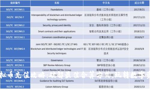 虚拟币充值攻略：破解最佳合算方式，玩转数字资产