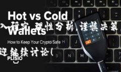 VRC虚拟币：未来数字资产