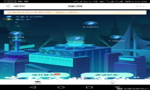 虚拟币的崛起：数字经济时代的“黄金”还是“泡沫”？