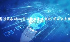 在使用TPWallet进行转账时，