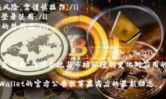 关于TPWallet在苹果应用商店