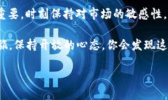   以太云虚拟币：炒币新手