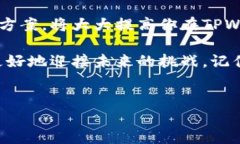 TPWallet提币慢？了解原因与