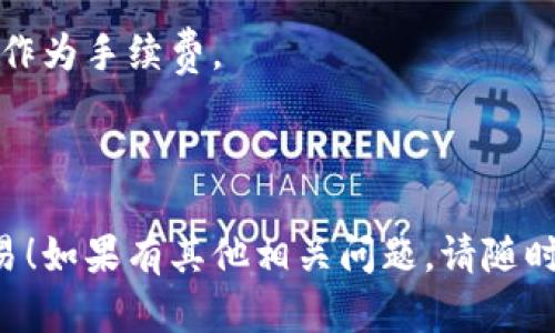 要在新版TP Wallet中打开Uniswap，可以按照以下步骤进行操作：

### 第一步：确保您已经安装TP Wallet

首先，确保您已经在手机上安装了TP Wallet。如果您还没有安装，可以前往App Store或Google Play下载。

### 第二步：创建或导入钱包

如果您是第一次使用TP Wallet，您需要创建一个新钱包或导入已有的钱包。确保备份好助记词，以免丢失访问权限。

### 第三步：连接到以太坊网络

1. 打开TP Wallet，进入主界面。
2. 确保您的钱包已连接到以太坊网络（或您希望使用的其他网络）。您可以在钱包设置中选择网络。

### 第四步：访问DApp浏览器

在TP Wallet中，找到DApp浏览器的选项。通常，这可以通过主页或菜单栏找到。进入DApp浏览器后，您可以输入Uniswap的网站地址（通常是https://app.uniswap.org/）来访问。

### 第五步：连接您的钱包

在Uniswap页面上，点击“连接钱包”按钮，选择TP Wallet作为连接的方式。根据提示完成连接。

### 第六步：开始交易

连接之后，您就可以开始在Uniswap上进行交易了。选择您想交易的代币，输入数量，确认交易并按照提示操作。

### 注意事项

- 使用Uniswap时，请注意网络手续费（Gas fees），确保您有足够的ETH作为手续费。
- 交易前可以查看代币的流动性和其他相关信息，以降低风险。
- 保持警惕，确保在官方平台上进行交易，避免钓鱼网站。

希望这些步骤能帮助您顺利在新版TP Wallet中打开Uniswap并进行交易！如果有其他相关问题，请随时询问。