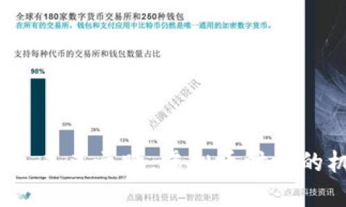 香港数字币：未来之路，虚拟币时代的机遇与挑战