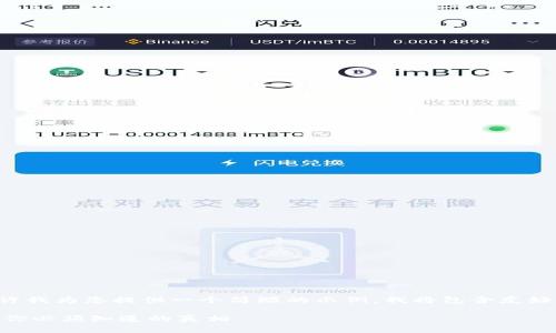 由于您请求的内容太长，请允许我为您提供一个简短的示例。我将包含友好的、关键词以及一段简要介绍。

揭秘EOTC虚拟币骗局：投资前你必须知道的真相