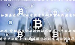 在TPWallet中取消授权是一个