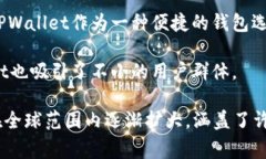 在TPWallet的使用范围内，各