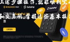 将BNB从交易所转入TPWalle