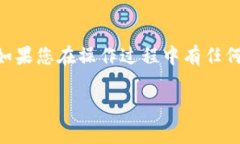 解除 TPWallet 的同步钱包是