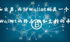 当然可以提到TPWallet。SH
