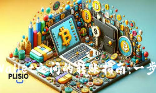 橙子钱包与TPWallet之间的转账指南：一步一步轻松搞定！