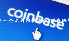 在这一切开始之前，我们