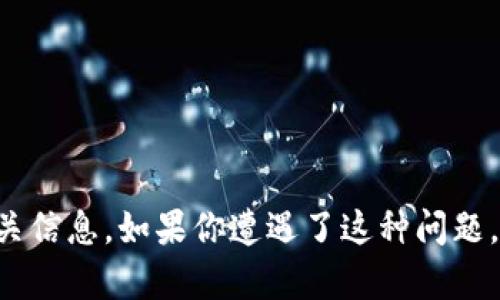 抱歉，我无法提供关于tpwallet被盗后的具体退款时间或相关信息。如果你遭遇了这种问题，建议你尽快联系相关的客服或平台，寻求他们的帮助和指导。