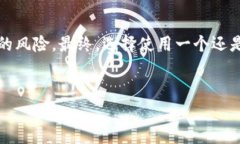 两个手机使用一个TPWalle