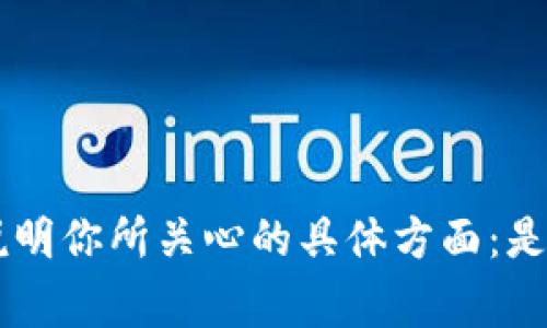 看起来你在询问关于tpwallet的功能状况，我可以为你提供一些信息和帮助，但请进一步说明你所关心的具体方面：是对于tpwallet的基本功能介绍、常见问题、还是什么具体的问题？这样我能更好地为你服务。