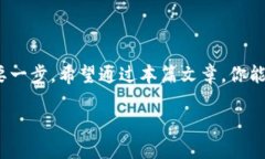   虚拟币钱包使用指南：轻