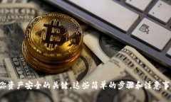 在TPWallet中存入和取出资金