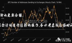 要将火币（Huobi）上的资产