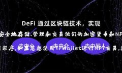 TPWallet NFT是一个专注于去
