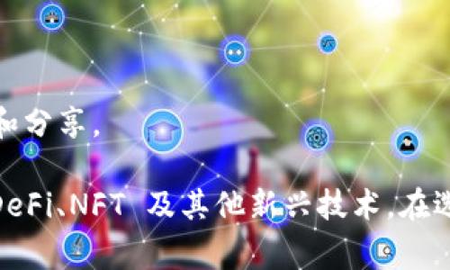 币安（Binance）是全球最大的加密货币交易所之一，提供多种虚拟货币的买卖和交易服务。作为一个快速发展的平台，币安上有许多不同类型的虚拟币可供选择。以下是一些在币安上常见的虚拟货币：

1. **比特币（BTC）**：作为第一个加密货币，比特币常被视为数字黄金，是所有虚拟币的基石。

2. **以太坊（ETH）**：以太坊是一种开源、去中心化的平台，它支持智能合约，并且可以进行去中心化应用（DApps）的开发。

3. **币安币（BNB）**：作为币安交易所的原生代币，BNB可以用于支付交易手续费，享受折扣，同时也用于币安链的生态系统。

4. **瑞波币（XRP）**：瑞波币致力于在全球范围内提供快速、安全的支付解决方案，主要针对金融机构。

5. **狗狗币（DOGE）**：起初作为一个玩笑，狗狗币后来获得了大量的社区支持，常被用于小额支付和小费。

6. **萊特币（LTC）**：被视为比特币的“轻量级”版本，莱特币提供更快的交易确认。

7. **链环（LINK）**：Chainlink致力于将区块链与现实世界的数据连接起来，提供多种去中心化预言机服务。

8. **卡尔达诺（ADA）**：以其强大的技术基础和科研驱动的开发，被认为是下一代区块链平台。

9. **波卡（DOT）**：波卡允许不同的区块链相互操作，为开发者提供更大的灵活性。

10. **波场（TRX）**：波场是一个高度可扩展的去中心化平台，旨在支持内容的分发和分享。

上述仅为币安上众多虚拟币的一部分，此外还有许多其他类型的代币和项目，涵盖 DeFi、NFT 及其他新兴技术。在选择交易或投资何种虚拟币时，建议谨慎评估市场动态及代币的潜在风险。