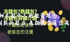 在香港开设虚拟货币账户