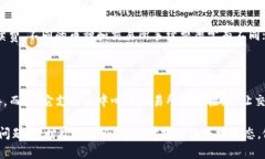 在讨论如何在TokenPocket上卖