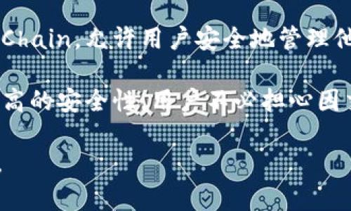 TPWallet 并不是一个交易所钱包，而是一个多功能的数字资产钱包，主要用于存储和管理加密货币。它支持多种区块链网络，包括但不限于 Ethereum 和 Binance Smart Chain，允许用户安全地管理他们的加密资产。

与交易所钱包相比，TPWallet 更注重用户的资产安全和隐私。交易所钱包通常由第三方交易所控制，而用户的钱包则可以让用户完全掌握其资产。这意味着 TPWallet 提供更高的安全性，用户不必担心因交易所被黑客攻击而失去资产。此外，TPWallet 还允许用户参与去中心化金融（DeFi）、Token 交换和其他区块链生态系统中的服务，这些功能在传统交易所钱包中通常不可用。

如果你有兴趣使用 TPWallet，建议访问其官方网站，了解如何创建和使用钱包，确保在处理加密资产时保持安全。这种钱包非常适合那些希望保持对自己资产完全控制的用户。