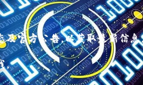 在TPWallet中，MTE通常指的是该钱包内的一种代币或资产。TPWallet是一个多链数字钱包，支持各种加密货币和区块链资产的存储与交易。

### 什么是MTE？

MTE（MetaToken）是一种在TPWallet内使用的代币，可能用于支付交易费用、参与项目生态或者是获取特定的权益。例如，在某些区块链项目中，MTE可能作为参与治理或获取奖励的工具，被广泛运用。

### TPWallet与MTE的关系

TPWallet致力于提供安全、便捷的数字资产管理服务，而MTE作为钱包内部的一种代币，可能为用户提供额外的使用场景，以及参与社区活动的机会。用户可以通过TPWallet进行MTE的存储、转账或交易。

### 如何在TPWallet中使用MTE？

在TPWallet中使用MTE代币，用户需要确保自己已经安装并注册了TPWallet钱包。接下来，用户可以进行以下操作：

1. **充值MTE**：通过交易所或其他平台，将MTE充值到TPWallet中。
2. **查看余额**：在钱包界面查看当前MTE的余额和价值。
3. **进行交易**：用户可以选择将MTE发送至其他钱包或进行兑换。

### MTE的未来发展

加密货币市场瞬息万变，MTE的应用可能会随着TPWallet的更新而演变。关注社区动态及官方公告，以获取最新信息，确保自己能够及时参与其中。

希望这能帮助你更好地理解TPWallet里的MTE！如果你有其他相关问题，欢迎随时问我。