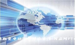 在虚拟币投资中被套的那