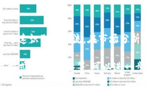 虚拟币的缩写通常是“币”或者“币种”的一种简化表示，具象表现在不同的虚拟货币中，具体数量和形式可能有所不同。下面是一些常见虚拟货币的缩写：

1. **比特币 (Bitcoin)** - BTC
2. **以太坊 (Ethereum)** - ETH
3. **瑞波币 (Ripple)** - XRP
4. **莱特币 (Litecoin)** - LTC
5. **比特币现金 (Bitcoin Cash)** - BCH
6. **链环 (Chainlink)** - LINK
7. **狗狗币 (Dogecoin)** - DOGE
8. **多吉币 (Doge)** - DOGE

这些缩写是面对投资者和交易者更为常用的符号，便于在市场中迅速识别和交流。在市场分析、交易所、以及各大区块链平台上，利用这些缩写是很常见的做法。

如果你需要了解某一特定虚拟币的详细信息，或者是它们的交易方式、投资策略等，可以进一步进行探讨。